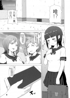 (Futaket 12.5) [Inuteikoku (Mura)] Makon Gendaihen [Chinese] [沒有漢化] - page 4