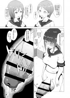 (Futaket 12.5) [Inuteikoku (Mura)] Makon Gendaihen [Chinese] [沒有漢化] - page 10