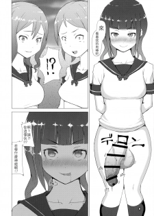 (Futaket 12.5) [Inuteikoku (Mura)] Makon Gendaihen [Chinese] [沒有漢化] - page 9