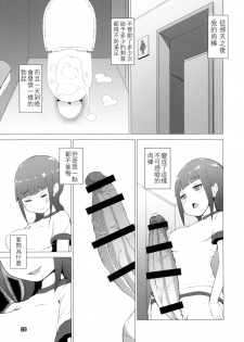 (Futaket 12.5) [Inuteikoku (Mura)] Makon Gendaihen [Chinese] [沒有漢化] - page 26