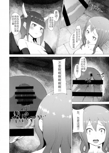 (Futaket 12.5) [Inuteikoku (Mura)] Makon Gendaihen [Chinese] [沒有漢化] - page 17