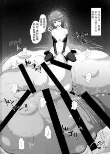 (Futaket 12.5) [Inuteikoku (Mura)] Makon Gendaihen [Chinese] [沒有漢化] - page 27