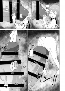 (Futaket 12.5) [Inuteikoku (Mura)] Makon Gendaihen [Chinese] [沒有漢化] - page 18
