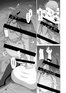 (Futaket 12.5) [Inuteikoku (Mura)] Makon Gendaihen [Chinese] [沒有漢化] - page 14