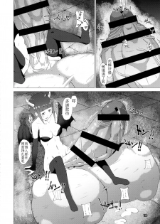 (Futaket 12.5) [Inuteikoku (Mura)] Makon Gendaihen [Chinese] [沒有漢化] - page 19