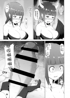 (Futaket 12.5) [Inuteikoku (Mura)] Makon Gendaihen [Chinese] [沒有漢化] - page 20