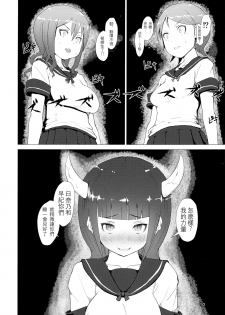 (Futaket 12.5) [Inuteikoku (Mura)] Makon Gendaihen [Chinese] [沒有漢化] - page 11