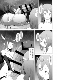 (Futaket 12.5) [Inuteikoku (Mura)] Makon Gendaihen [Chinese] [沒有漢化] - page 16