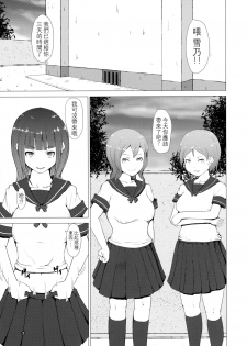 (Futaket 12.5) [Inuteikoku (Mura)] Makon Gendaihen [Chinese] [沒有漢化] - page 8
