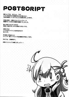 (SC2017 Winter) [HappyBirthday (MARUchang)] Itteki no Eikyou (Fate/Grand Order) - page 12
