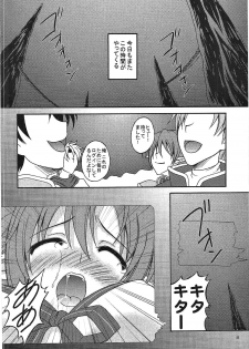 (C86) [RED RIBBON REVENGER (Various)] Sadism&Confession (Sword Art Online) - page 7
