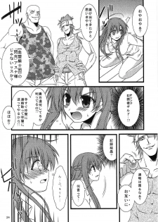 (C86) [RED RIBBON REVENGER (Various)] Sadism&Confession (Sword Art Online) - page 23
