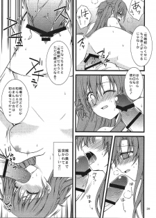 (C86) [RED RIBBON REVENGER (Various)] Sadism&Confession (Sword Art Online) - page 28