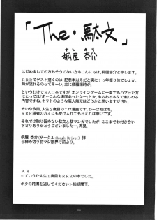 (C86) [RED RIBBON REVENGER (Various)] Sadism&Confession (Sword Art Online) - page 32