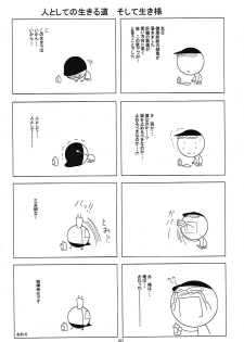 (C86) [RED RIBBON REVENGER (Various)] Sadism&Confession (Sword Art Online) - page 19