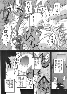 (C86) [RED RIBBON REVENGER (Various)] Sadism&Confession (Sword Art Online) - page 9