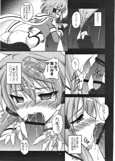 (C86) [RED RIBBON REVENGER (Various)] Sadism&Confession (Sword Art Online) - page 40
