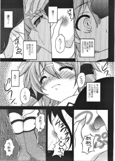 (C86) [RED RIBBON REVENGER (Various)] Sadism&Confession (Sword Art Online) - page 38