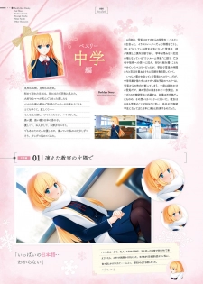 Giniro, Haruka Visual Fanbook [Digital] - page 8