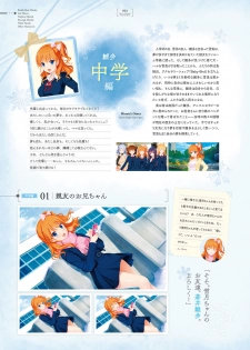 Giniro, Haruka Visual Fanbook [Digital] - page 24