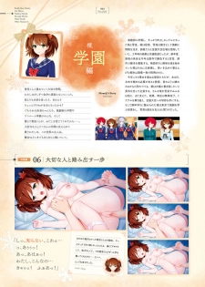 Giniro, Haruka Visual Fanbook [Digital] - page 44