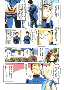 [Otonano Gu-wa (Yamada Tarou (Kamei))] Kaseifu Monogatari Jo - page 34