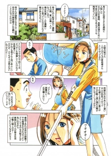 [Otonano Gu-wa (Yamada Tarou (Kamei))] Kaseifu Monogatari Jo - page 2