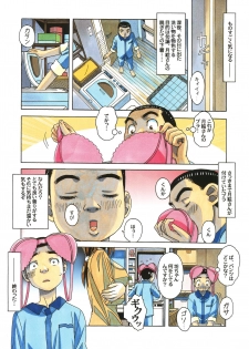 [Otonano Gu-wa (Yamada Tarou (Kamei))] Kaseifu Monogatari Jo - page 7