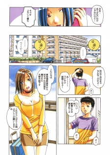 [Otonano Gu-wa (Yamada Tarou (Kamei))] Kaseifu Monogatari Jo - page 38
