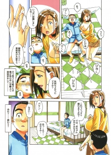 [Otonano Gu-wa (Yamada Tarou (Kamei))] Kaseifu Monogatari Jo - page 14