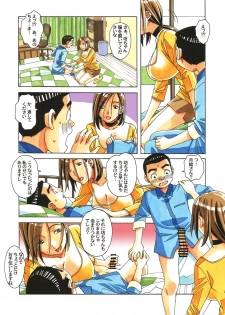 [Otonano Gu-wa (Yamada Tarou (Kamei))] Kaseifu Monogatari Jo - page 11