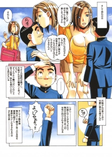 [Otonano Gu-wa (Yamada Tarou (Kamei))] Kaseifu Monogatari Jo - page 35