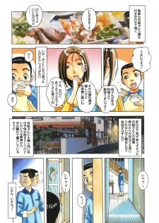 [Otonano Gu-wa (Yamada Tarou (Kamei))] Kaseifu Monogatari Jo - page 3