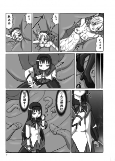 [Kyapa CITY (Torai Ryuu)] Omae mo Mahou Shoujo ni Shiteyarou ka! (Puella Magi Madoka Magica) [Digital] - page 7