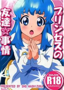 (C86) [Commanding Eagle (Washizuka Sho)] Princess no Tomodachi Jijou (HappinessCharge Precure!)