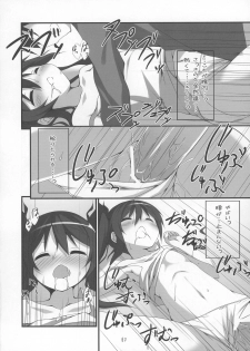 (COMIC1☆6) [Nurume (Amakara Surume)] Cthugha Yutanpo (Haiyore! Nyaruko-san) - page 8