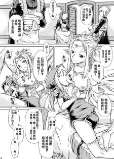 (Omu Fes 3) [Junkissa Gen (Tsurimiya Gen)] Elf no Himekishi ga Sotsugyou dekite Iru Hazu ga Nai [Chinese] [SR汉化组] - page 17