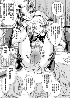 (Omu Fes 3) [Junkissa Gen (Tsurimiya Gen)] Elf no Himekishi ga Sotsugyou dekite Iru Hazu ga Nai [Chinese] [SR汉化组] - page 10