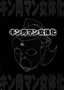 [Ruki Ruki EXISS (Fumizuki Misoka)] Misoka no 5 (Various) - page 14