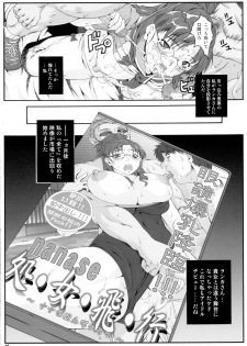 [Ruki Ruki EXISS (Fumizuki Misoka)] Misoka no 5 (Various) - page 12