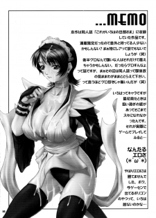 [Ruki Ruki EXISS (Fumizuki Misoka)] Misoka no 5 (Various) - page 50