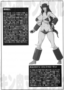 [Ruki Ruki EXISS (Fumizuki Misoka)] Misoka no 5 (Various) - page 20
