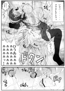 [Ruki Ruki EXISS (Fumizuki Misoka)] Misoka no 5 (Various) - page 45