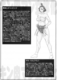 [Ruki Ruki EXISS (Fumizuki Misoka)] Misoka no 5 (Various) - page 19