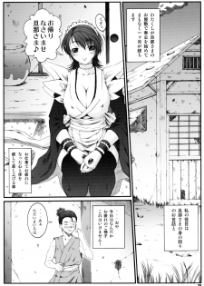 [Ruki Ruki EXISS (Fumizuki Misoka)] Misoka no 5 (Various) - page 29