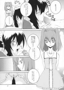 (SC46) [F.A (Honoutsukai)] Osawari Himari (Omamori Himari) - page 8