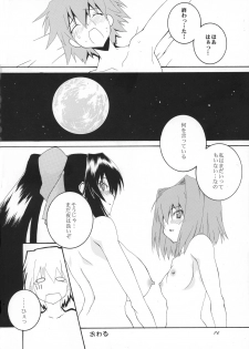 (SC46) [F.A (Honoutsukai)] Osawari Himari (Omamori Himari) - page 14