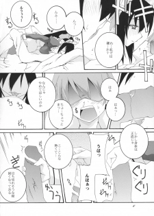 (SC46) [F.A (Honoutsukai)] Osawari Himari (Omamori Himari) - page 6