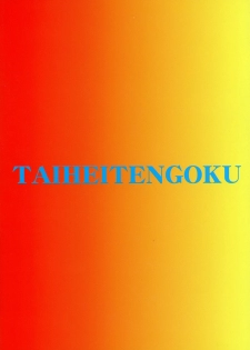 (C76) [Circle Taihei-Tengoku (Towai Raito)] ZONE45 (Basquash!) - page 2