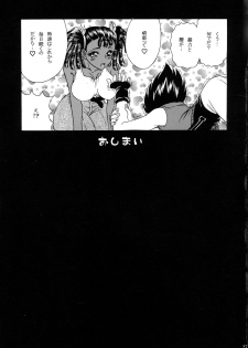 (C76) [Circle Taihei-Tengoku (Towai Raito)] ZONE45 (Basquash!) - page 27